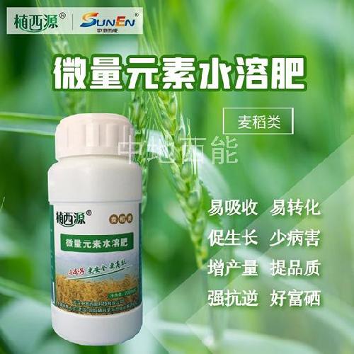 微量元素水溶肥，富硒微量元素水溶肥-麥稻類