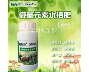 微量元素水溶肥，富硒微量元素水溶肥-食用菌類